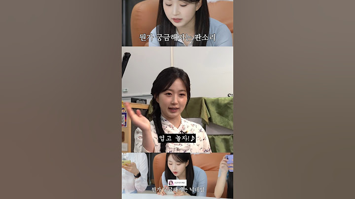 [NMIXX] 하다하다  판소리까지 해버리는 해원ㅋㅋㅋㅋ