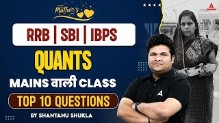 Top 10 Mains Level Questions for IBPS | RRB | SBI | Maths By Shantanu Shukla