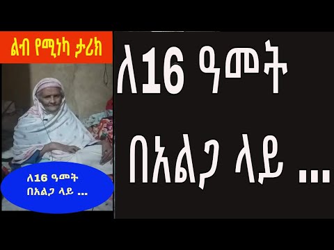 ቪዲዮ: ልጄ በአልጋ ላይ ጥርስ መውጣቱን እንዲያቆም እንዴት ማድረግ እችላለሁ?