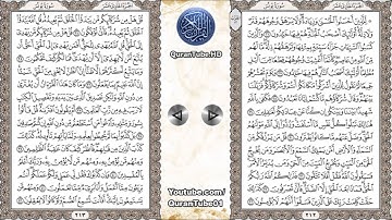 توفيق الصايغ | 010 : سورة يونس | حفص عن عاصم