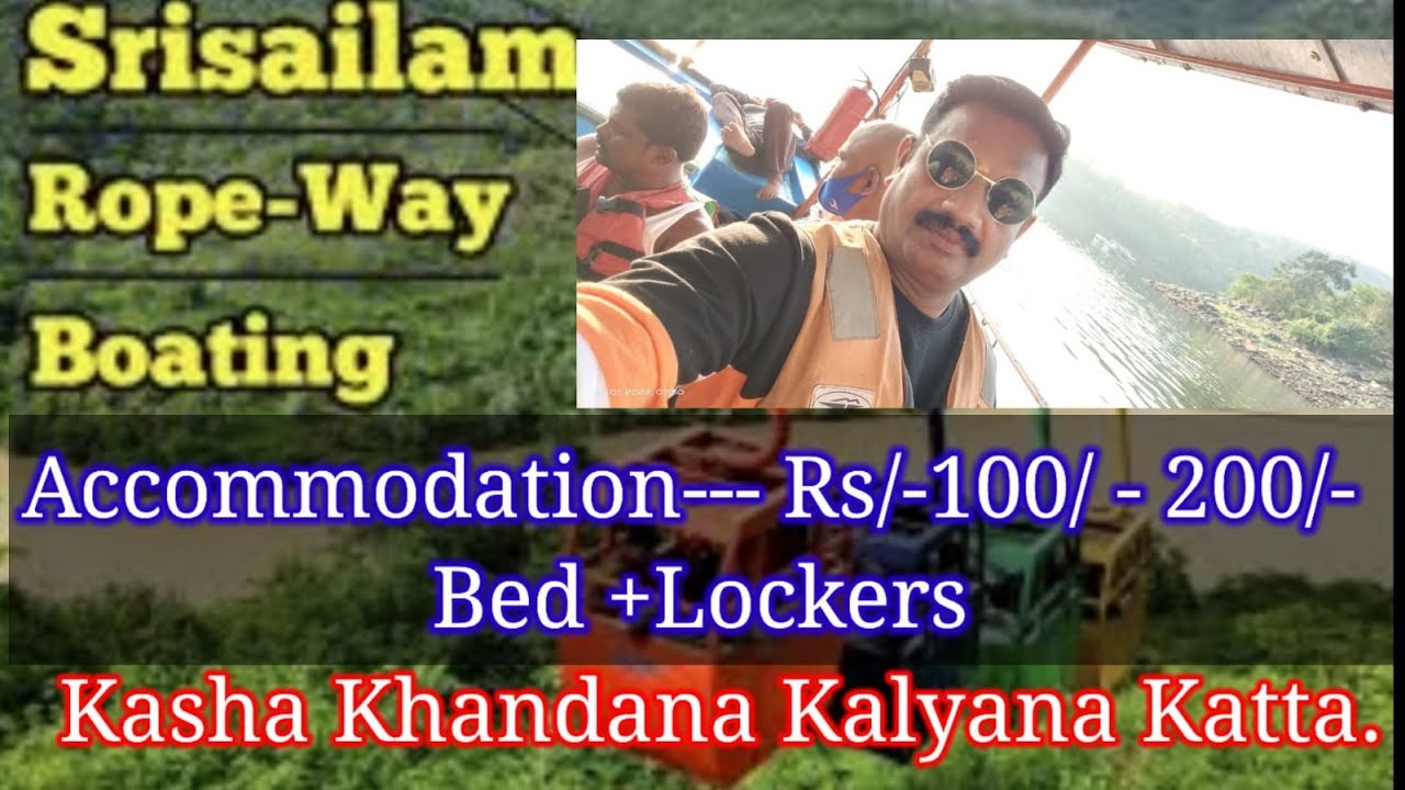 SRISAILAM--ROPE WAY / ACCOMMODATION / KALAYANA KATTA - YouTube