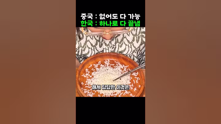 중국 일본에선 사라졌지만, 한국만 지켜낸 식문화 레전드