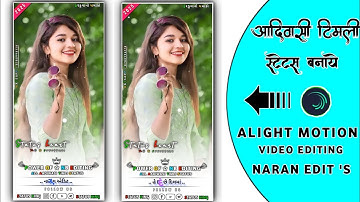 ✔️ Jagdish rathva new timli status // Alight motion new video editing // #nbedit