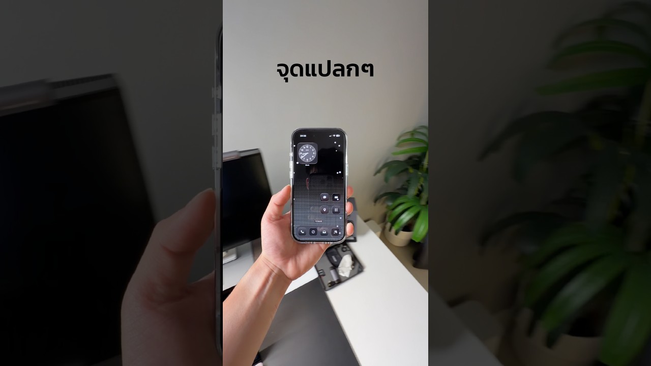 ยาแก้เมารถโดย Apple 🙂‍↕️