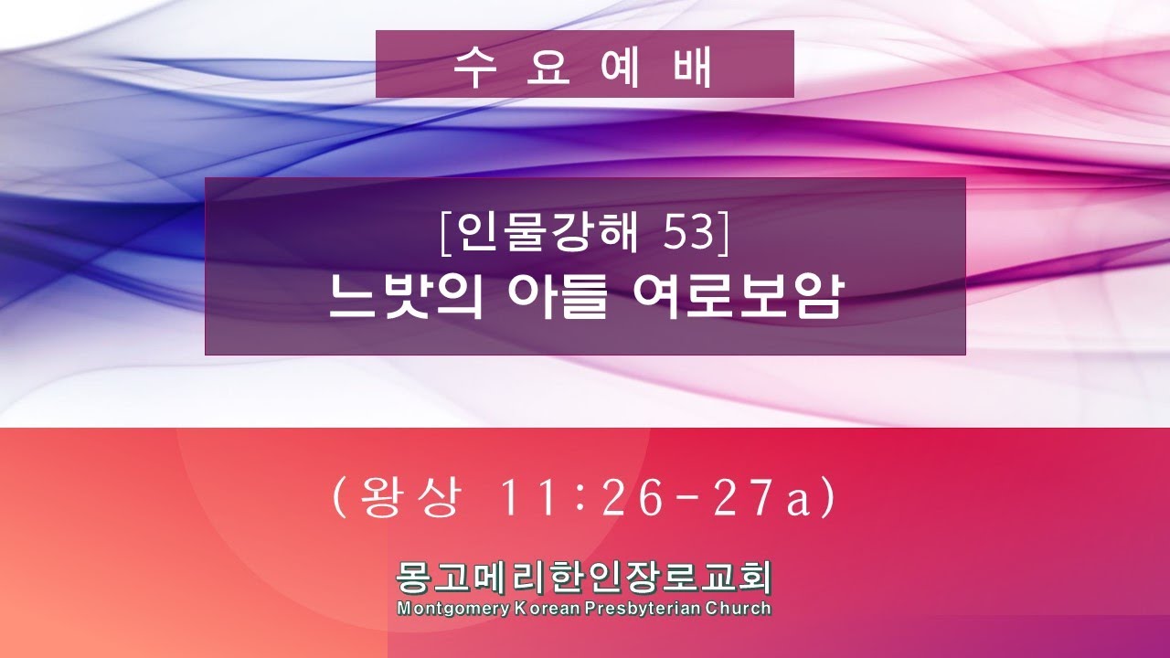 24-05-01(수)_수요예배