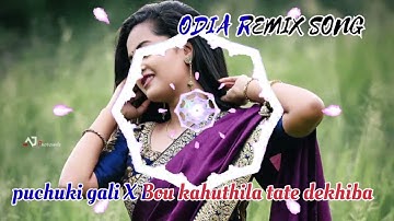 PUCHUKI GALI  VS  BOU KAHUTHILA TATE DEKHIBA BOLI ll REMIX DJ ODIA SONG ll @DjBabuBls