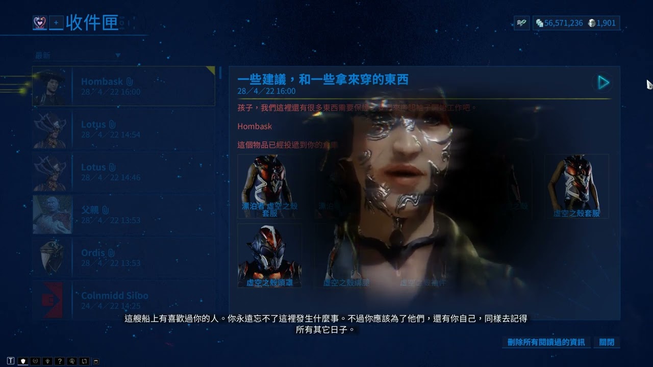 Warframe 戰甲神兵 - 220429 - 扎日曼的天使們 - Hombask信件內對話