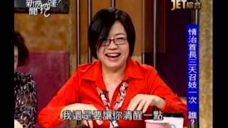 新聞挖挖哇：馬王和解(4/6) 20131016