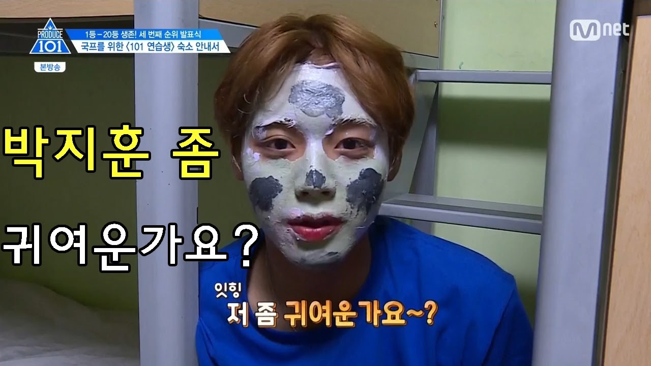 박지훈 좀 귀여운가요~?