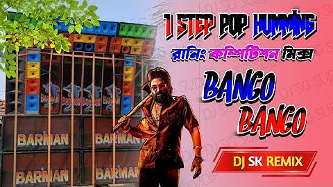Bango Bango -Dj Song Dj Sk Remix Speaker Check Dj Susovan Remix 1 Step Pop Humming