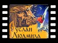 УШЕДШИЕ АКТЁРЫ ИЗ ФИЛЬМА СКАЗКИ РУСЛАН И ЛЮДМИЛА (1972)