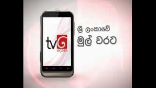 Sri Lanka's First Android TV App - Live TV, Teledrama, Music Videos.... screenshot 1