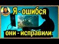 РАЗРАБОТЧИКИ изменили описание маскировки кустов. Значит нас слышат в world of tanks