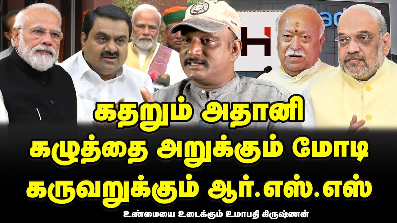 Modi- Adani in big trouble | RSS plots to remove Modi & Amitshah | Share Market Collapse | Umapathy