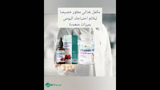 ما هو فيتامين دال من BTPharma ؟