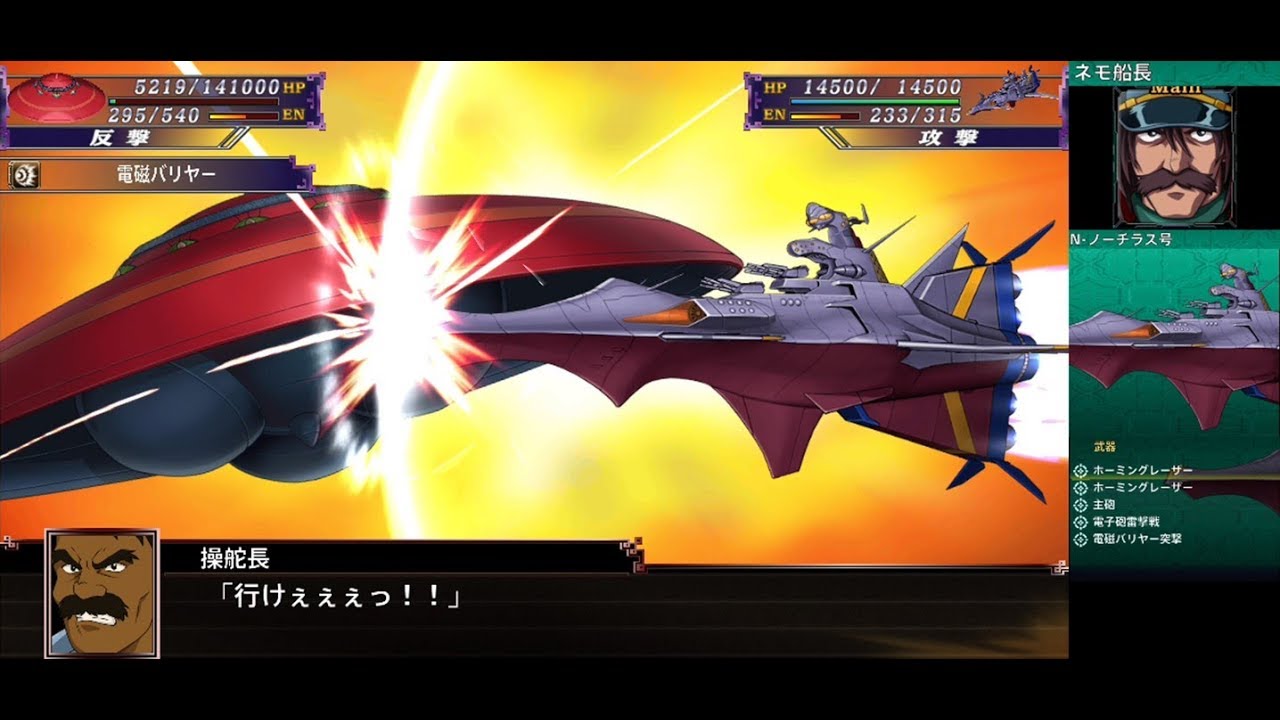 スーパーロボット大戦X N-ノーチラス号 | N-Nautilus - YouTube