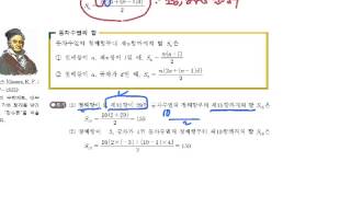 p116등차수열의합은어떻게구할까1