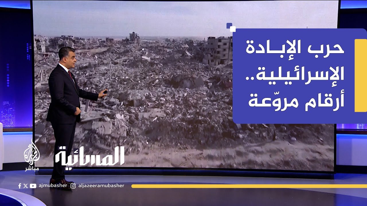 600 يوم من حرب الإبادة الإسرائيلية على قطاع غزة.. أرقام مروعة جراء 15 ألف مجزرة