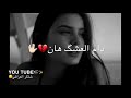 حالات واتس اب وستوريات انستا خلي واحد بينا يترك المكان محمد عساف 