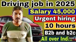 New Driver Vacancies 2025 Driving job 2025 New Driver Recruitment 2025 Driving vacancy 2025