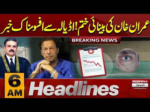 New Medical Details | Latest Update From Adiala Jail! | Imran Khan | 6 AM News Headlines