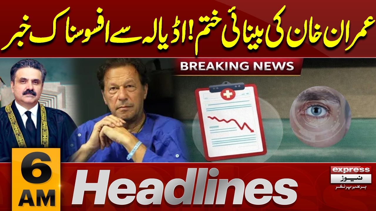 New Medical Details | Latest Update From Adiala Jail! | Imran Khan | 6 AM News Headlines