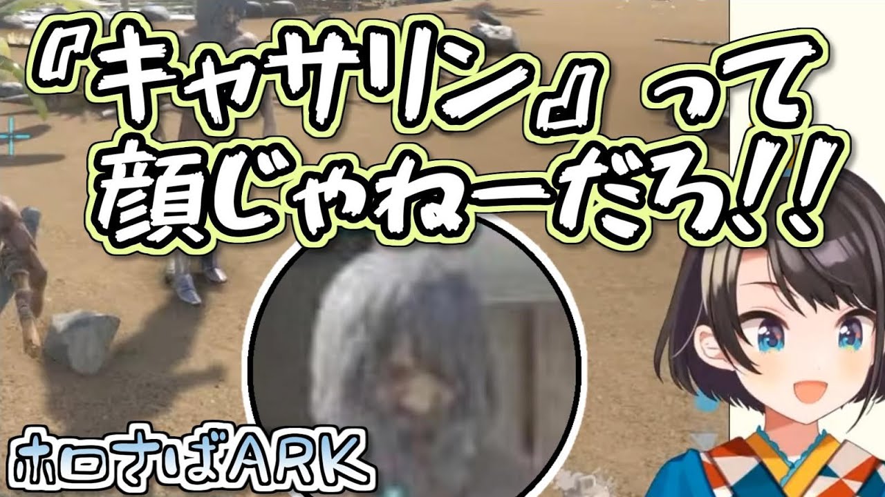 【ARK】ホロメンの初回まとめ 2月3日分【スバル･はあと】