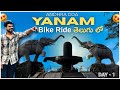 Eluru to Yanam Ride in Telugu Day -1 | ఏలూరు నుండి యానాం ప్రయాణం తెలుగు లో | Andhra Goa Yanam