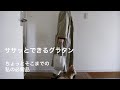 買い出し/ セリア・無印愛用品/ 簡単絶品グラタン/ シニア犬トリミング