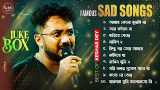 Best Sad Song Playlist | Top 10 Sad Songs | Keshab Dey | Hit Bengali Song 2023 | Jukebox