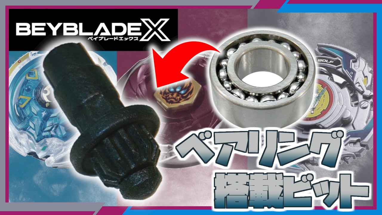 I made a bearing-mounted bit! Beyblade X - YouTube