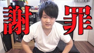 申し訳ございませんでした