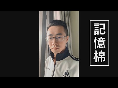 記憶棉 - MC 張天賦 - Guitar Playing - cover by Ronald Lam (結他彈唱) 「下定決心回復單身都不覺荒涼」