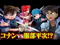 コナンVS服部平次･･･ここでしか見られない奇跡の戦いに巻戻士参戦！【劇場版 名探偵コナン 100万ドルの五稜星(みちしるべ)コラボ】 image