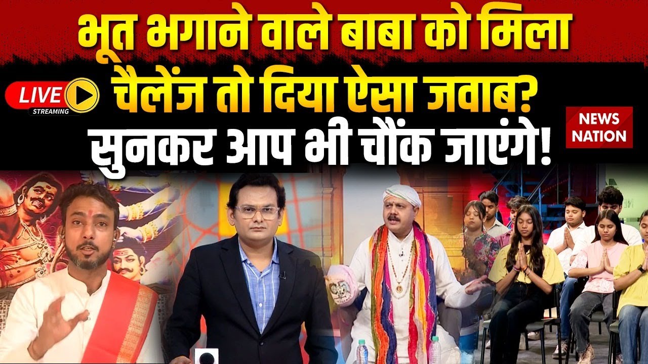 Shanky Bhagat in Ghaziabad : गाजियाबाद के शैंकी भगत को News Nation के प्रोग्राम में मिला चैलेंज।