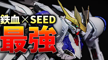 ラブホガンダム バルバトス