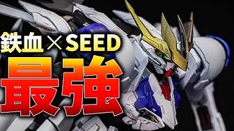 バルバトスルプスレクス Youtube