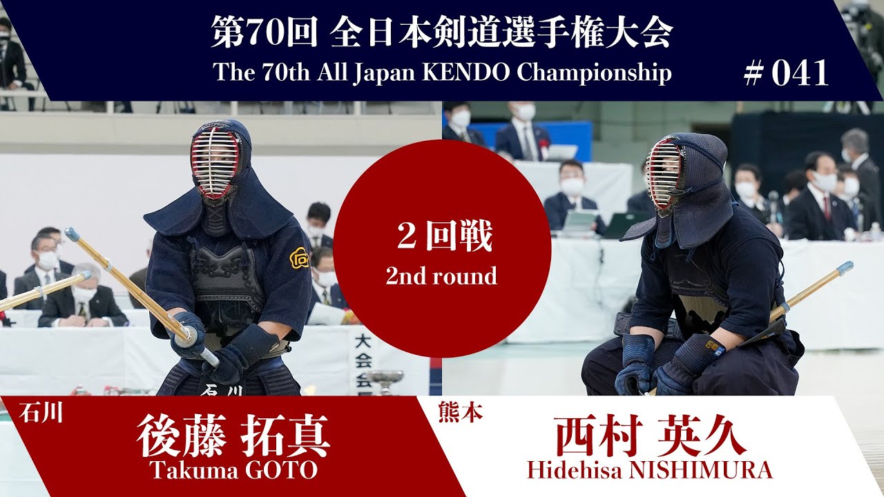 Takuma GOTO MK- Hidehisa NISHIMURA - 70th All Japan KENDO