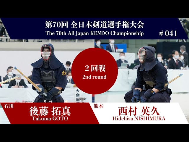 Takuma GOTO MK- Hidehisa NISHIMURA - 70th All Japan KENDO