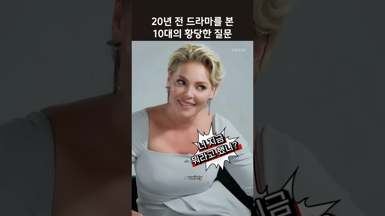 요즘 애들이 이걸 본다고? #영어듣기 #영어회화 #그레이아나토미