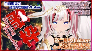 斎宮クオン.懐メロVSinger.Vtuberの配信のサムネイル画像