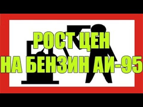 Цены на бензин АИ 95 ЛукОйл Новокузнецк