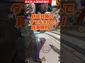【アゴ操作脳性まひAPEX】投げナイフうますぎない? #shorts #apexlegends #apex #apexlegendsclips