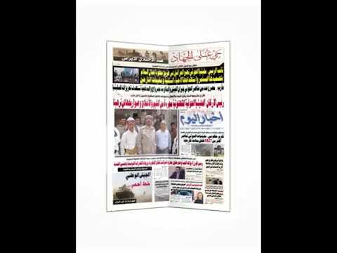 اخبار اليوم_اليمن عدد الثلاثاء 5اكتوبر 2021 رقم(5305)