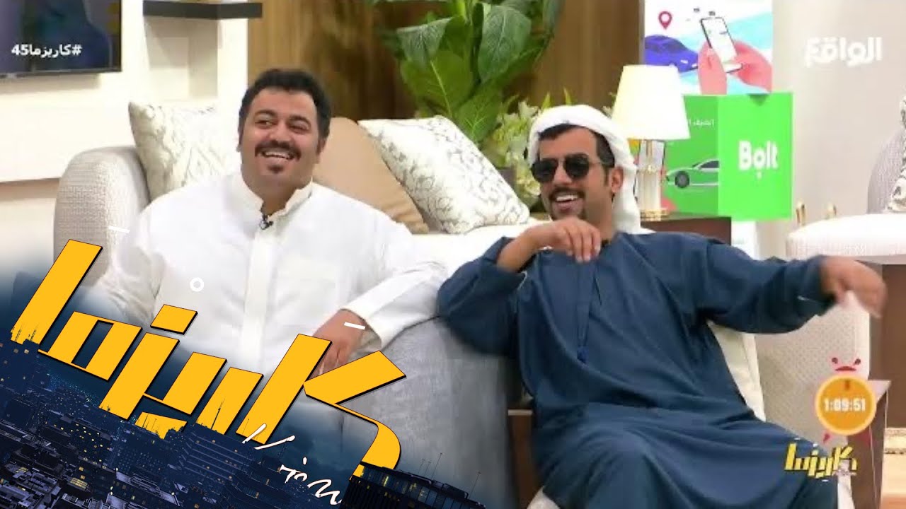 فقرة مذاق مع عبدالله الجميري #كاريزما45