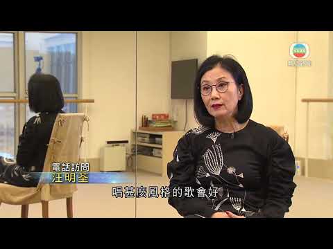 香港新聞｜無綫新聞｜04/01/23 要聞｜【樂壇教父離世】無綫電視深表惋惜哀痛 汪明荃指顧嘉煇一生為樂壇奉獻｜ TVB News