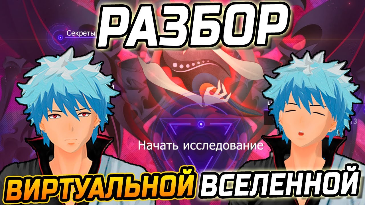 Honkai нашествие роя