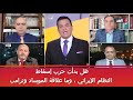 هل بدأت حرب اسقاط النظام الإيراني من الداخل 