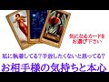 🌹恋愛タロット・オラクル占い🌹【辛口あります】あの人は今、私にどのくらい執着してる？手放したくないと思っていますか？お相手様のお気持ちと本心