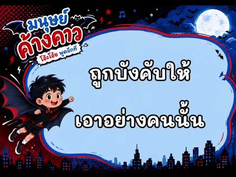 เพลงการแสดง สาธิต มศว  ป 2ชาย 69